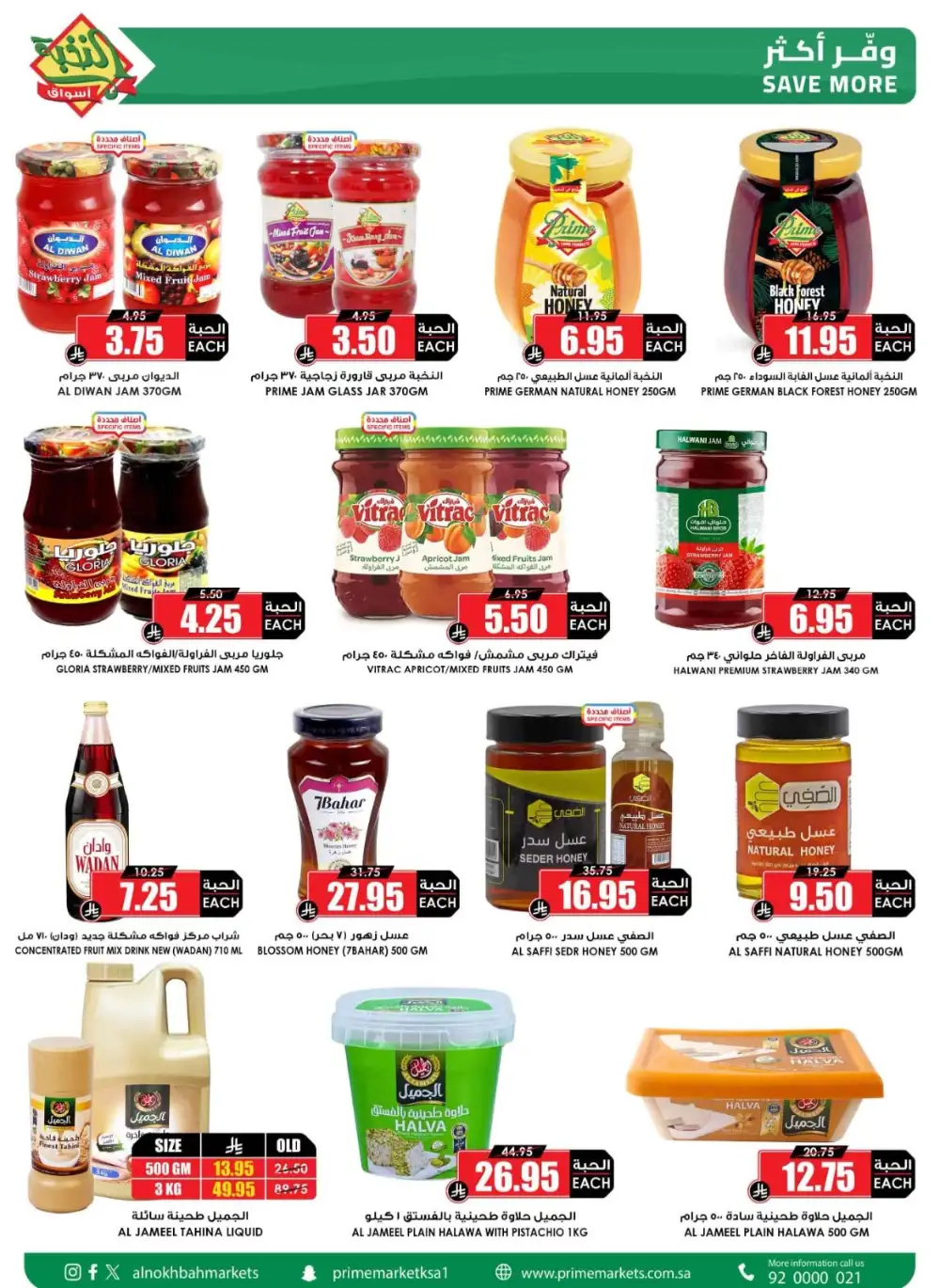 Al Nokhba Market Weekly Flyer Grocery Offers | Save Today page 23