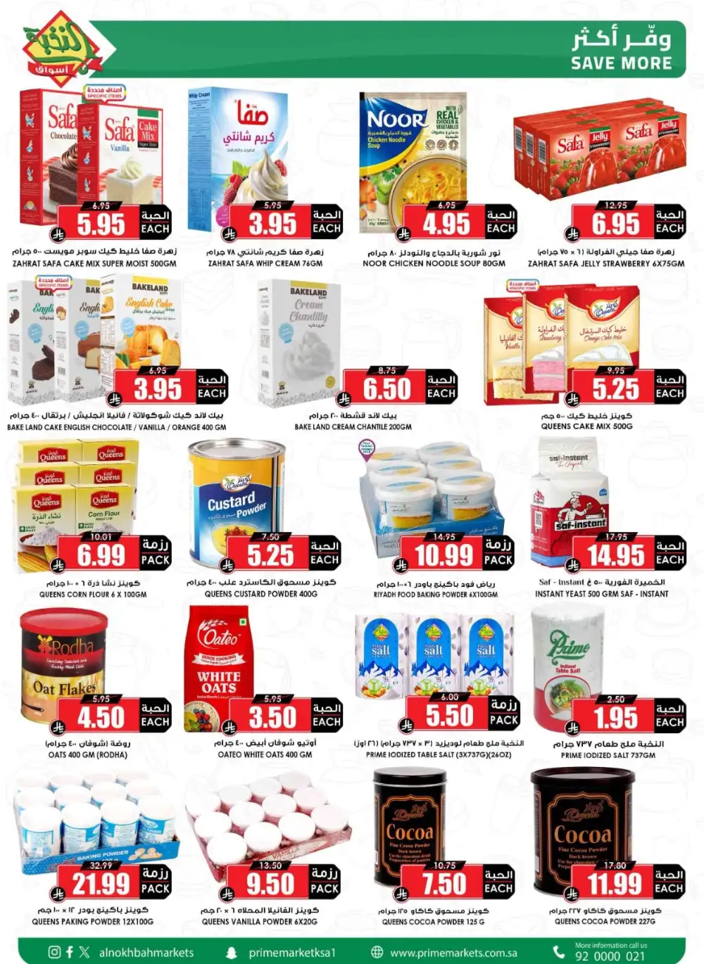 Al Nokhba Market Weekly Flyer Grocery Offers | Save Today page 24