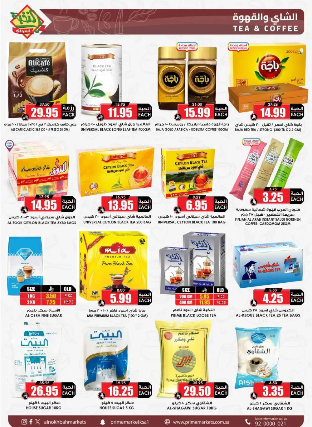 Al Nokhba Market Weekly Flyer Grocery Offers | Save Today page 25