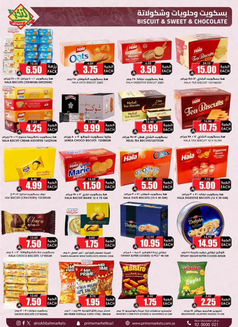Al Nokhba Market Weekly Flyer Grocery Offers | Save Today page 26