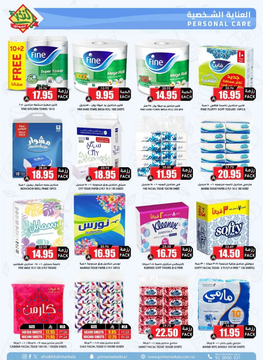 Al Nokhba Market Weekly Flyer Grocery Offers | Save Today page 29