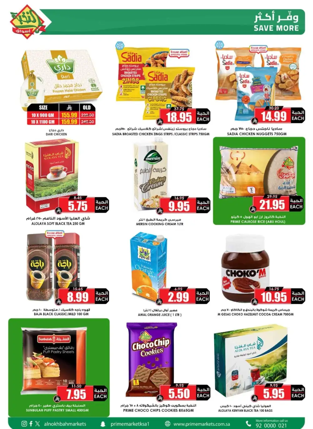 Al Nokhba Market Weekly Flyer Grocery Offers | Save Today page 3