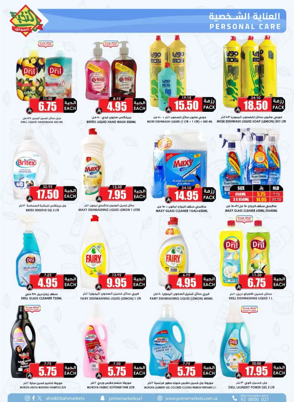 Al Nokhba Market Weekly Flyer Grocery Offers | Save Today page 30