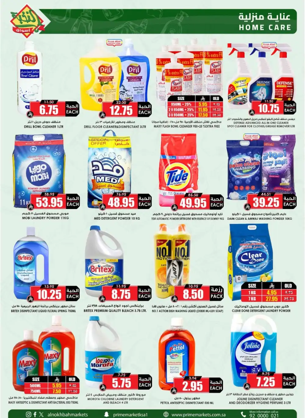 Al Nokhba Market Weekly Flyer Grocery Offers | Save Today page 32