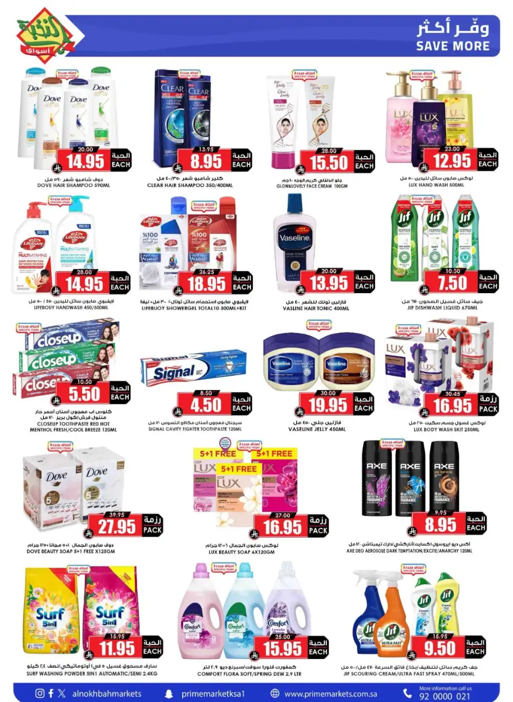 Al Nokhba Market Weekly Flyer Grocery Offers | Save Today page 33