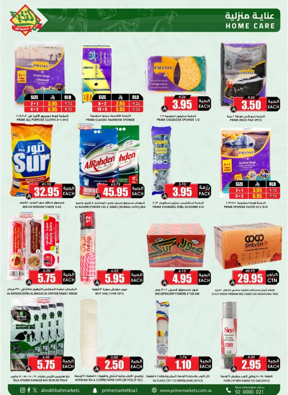 Al Nokhba Market Weekly Flyer Grocery Offers | Save Today page 34