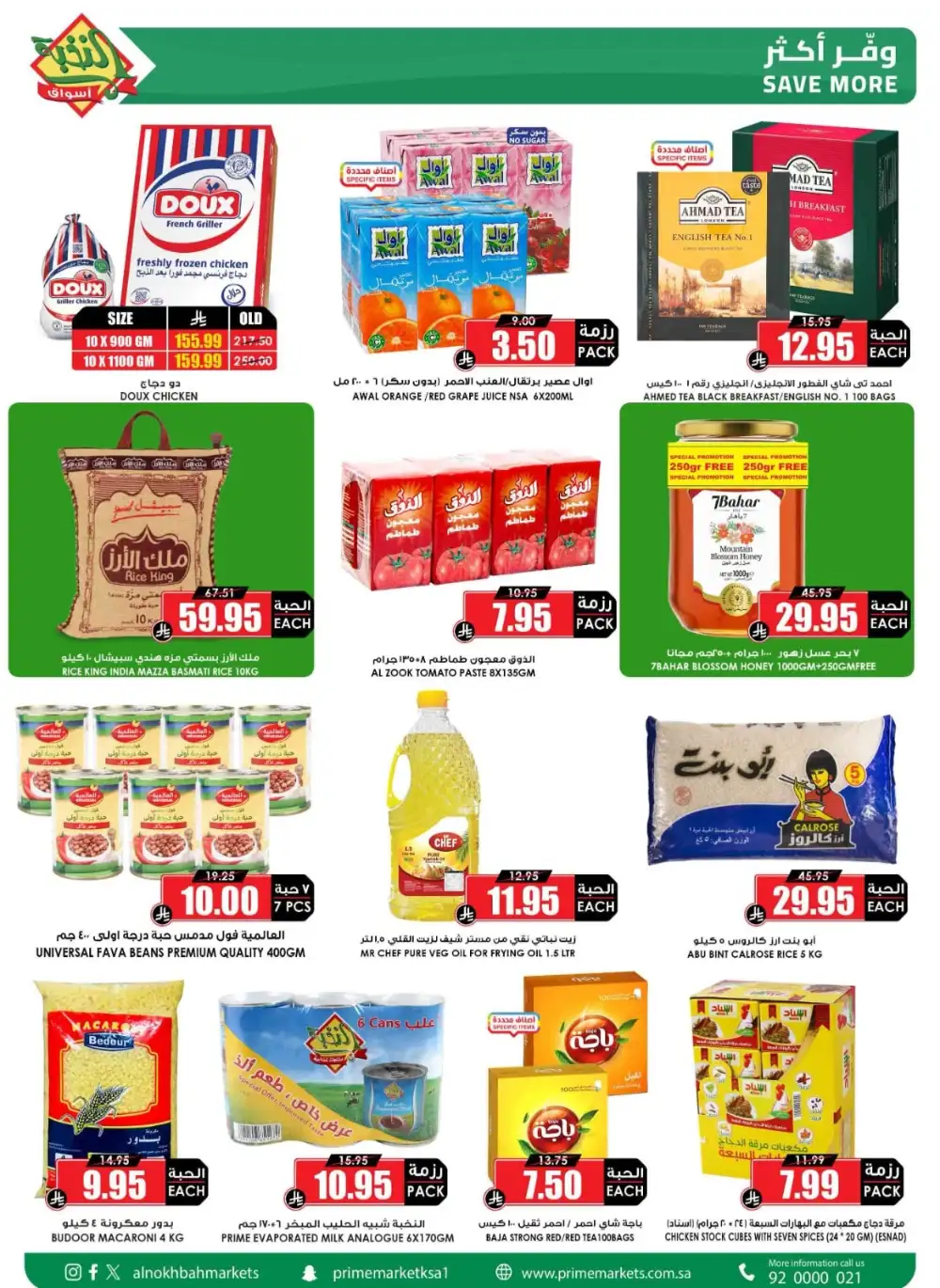 Al Nokhba Market Weekly Flyer Grocery Offers | Save Today page 35