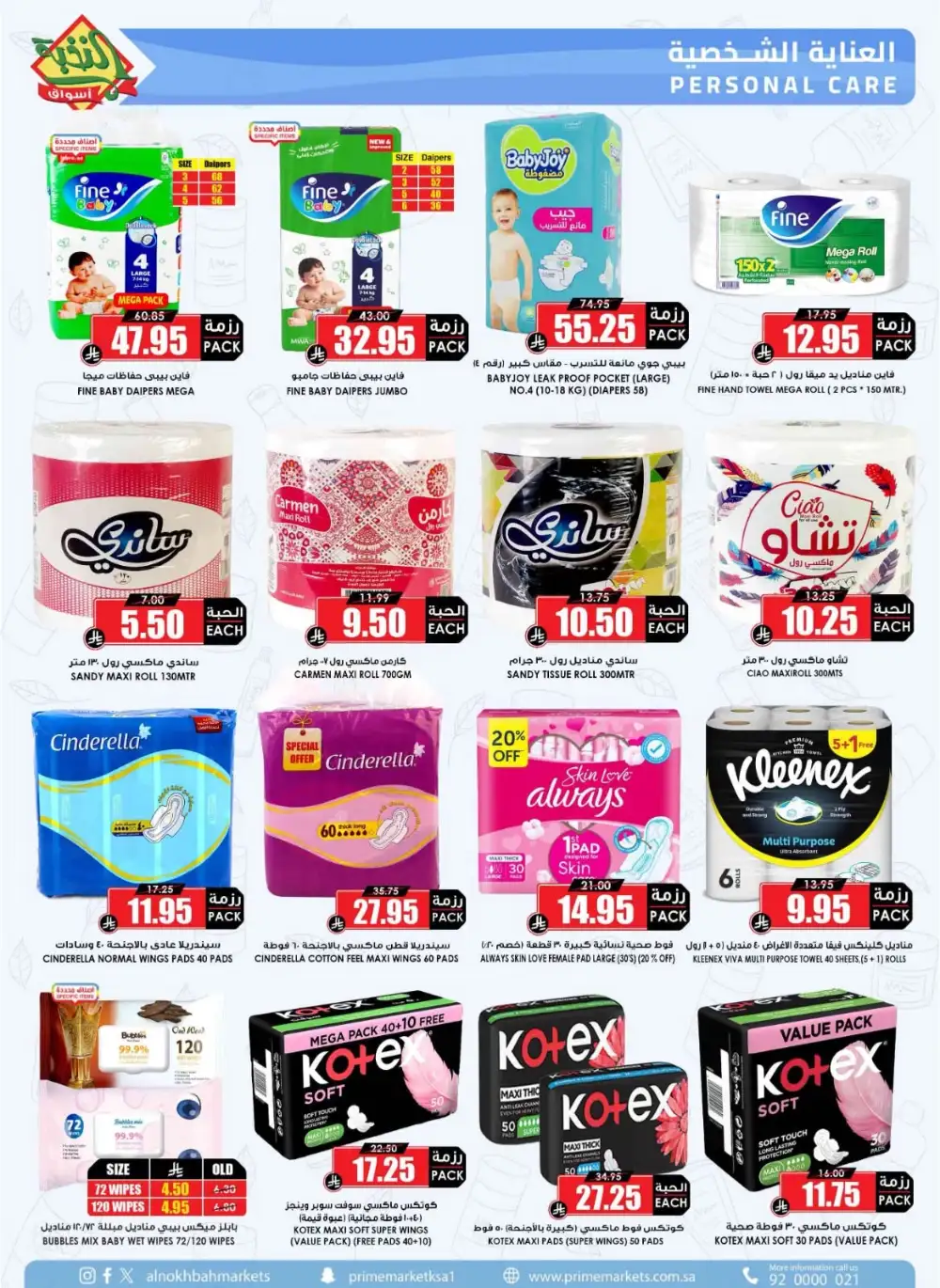 Al Nokhba Market Weekly Flyer Grocery Offers | Save Today page 36