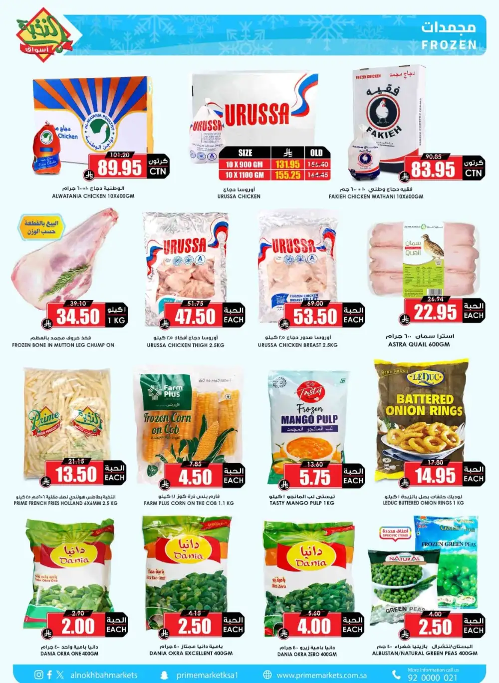 Al Nokhba Market Weekly Flyer Grocery Offers | Save Today page 5