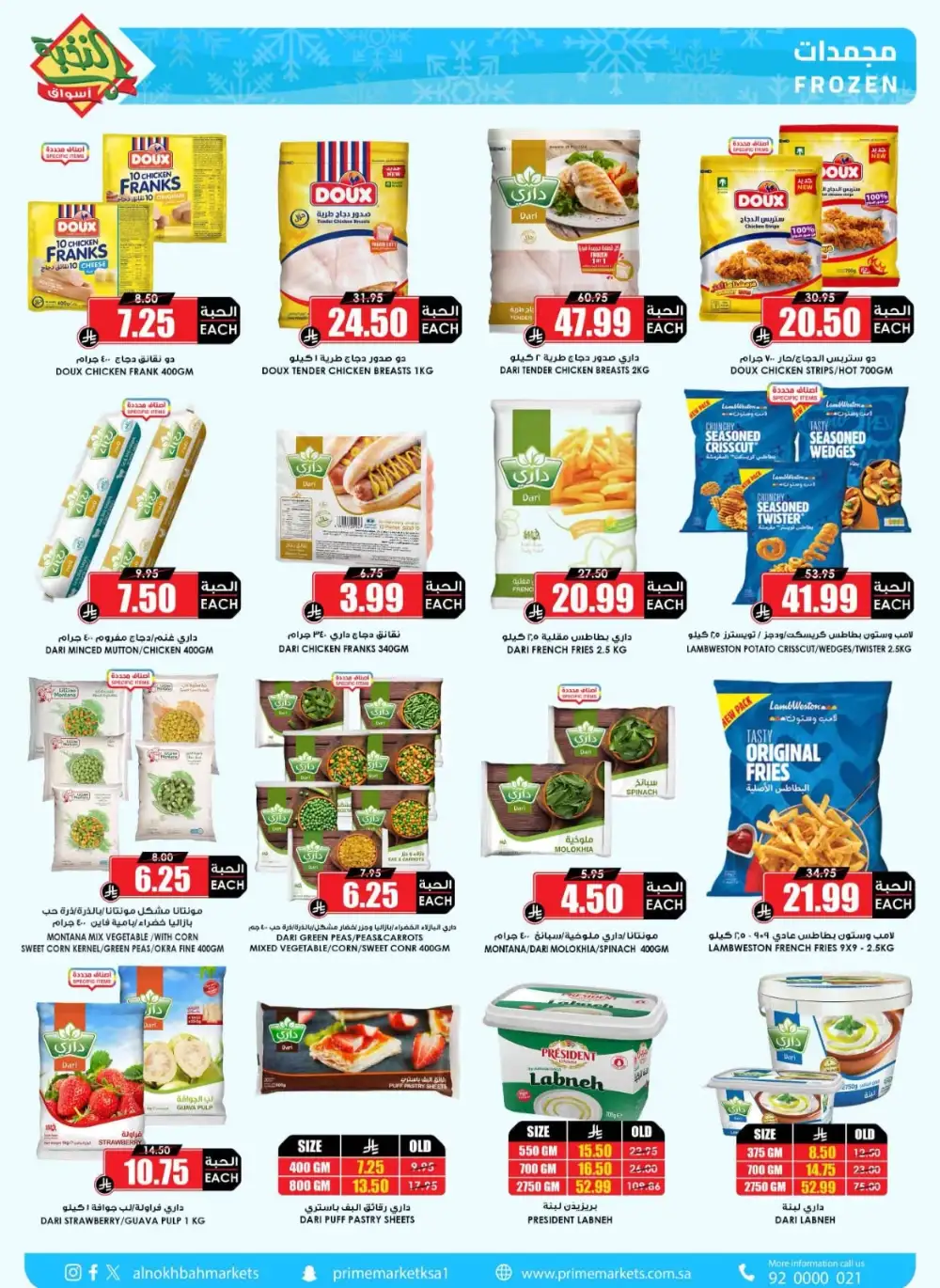 Al Nokhba Market Weekly Flyer Grocery Offers | Save Today page 7