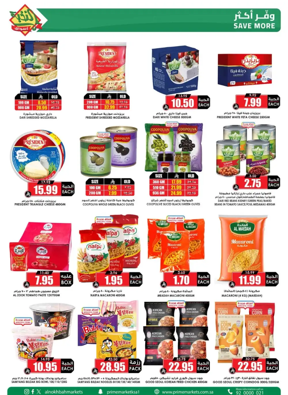 Al Nokhba Market Weekly Flyer Grocery Offers | Save Today page 8