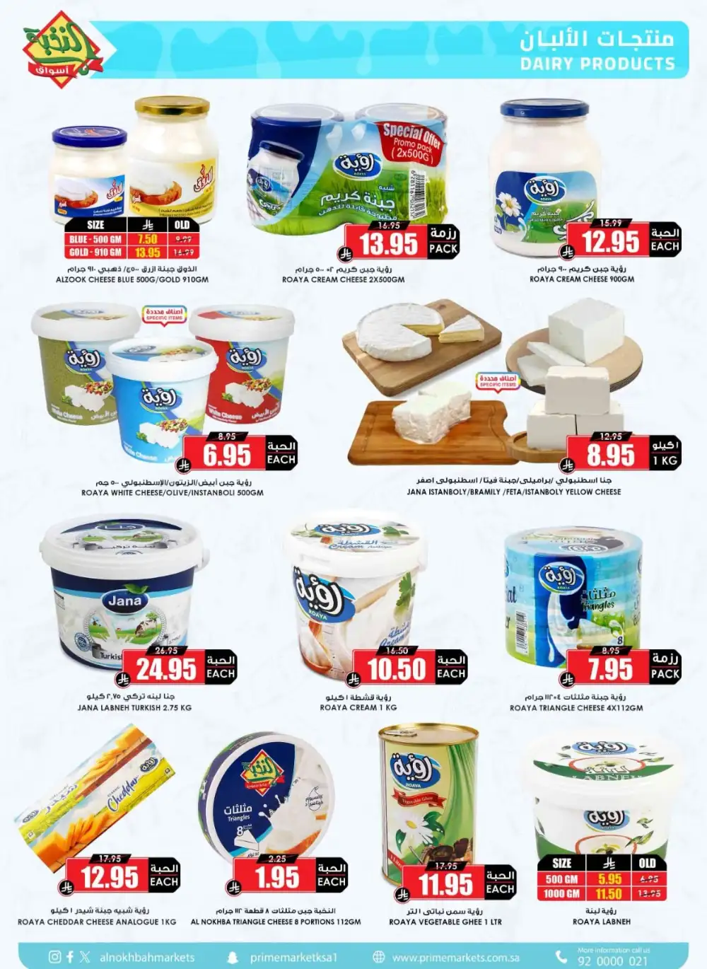 Al Nokhba Market Weekly Flyer Grocery Offers | Save Today page 9