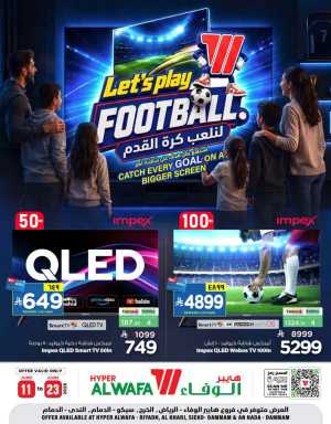 Al Wafa Hypermarket Football TV Deals | Save Today flyer cover