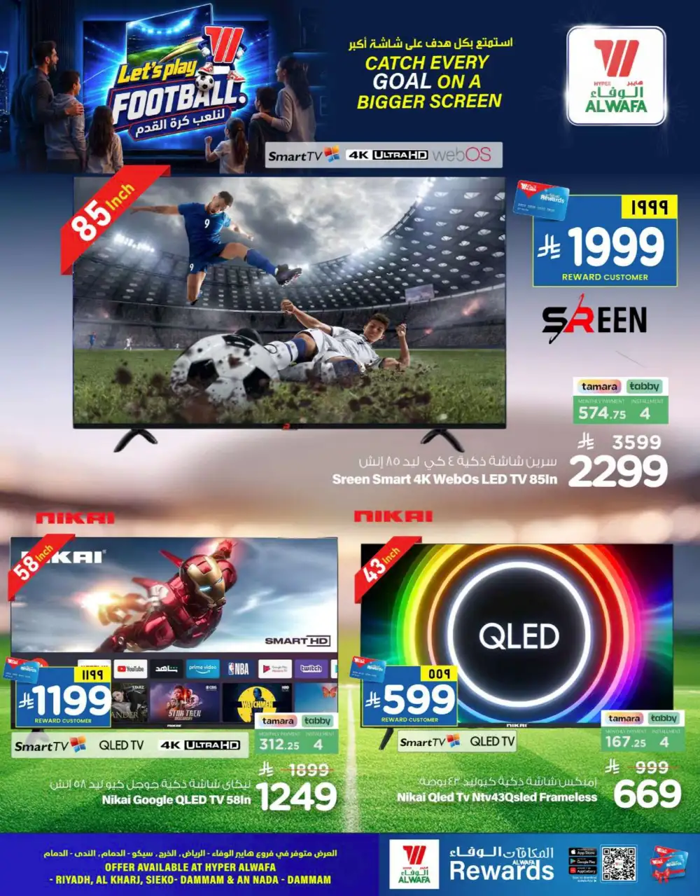 Al Wafa Hypermarket Football TV Deals | Save Today page 2
