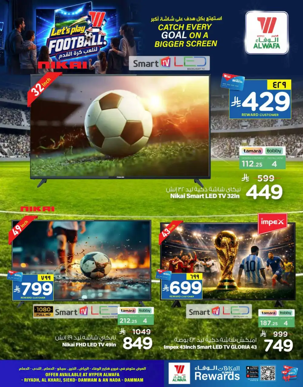 Al Wafa Hypermarket Football TV Deals | Save Today page 3