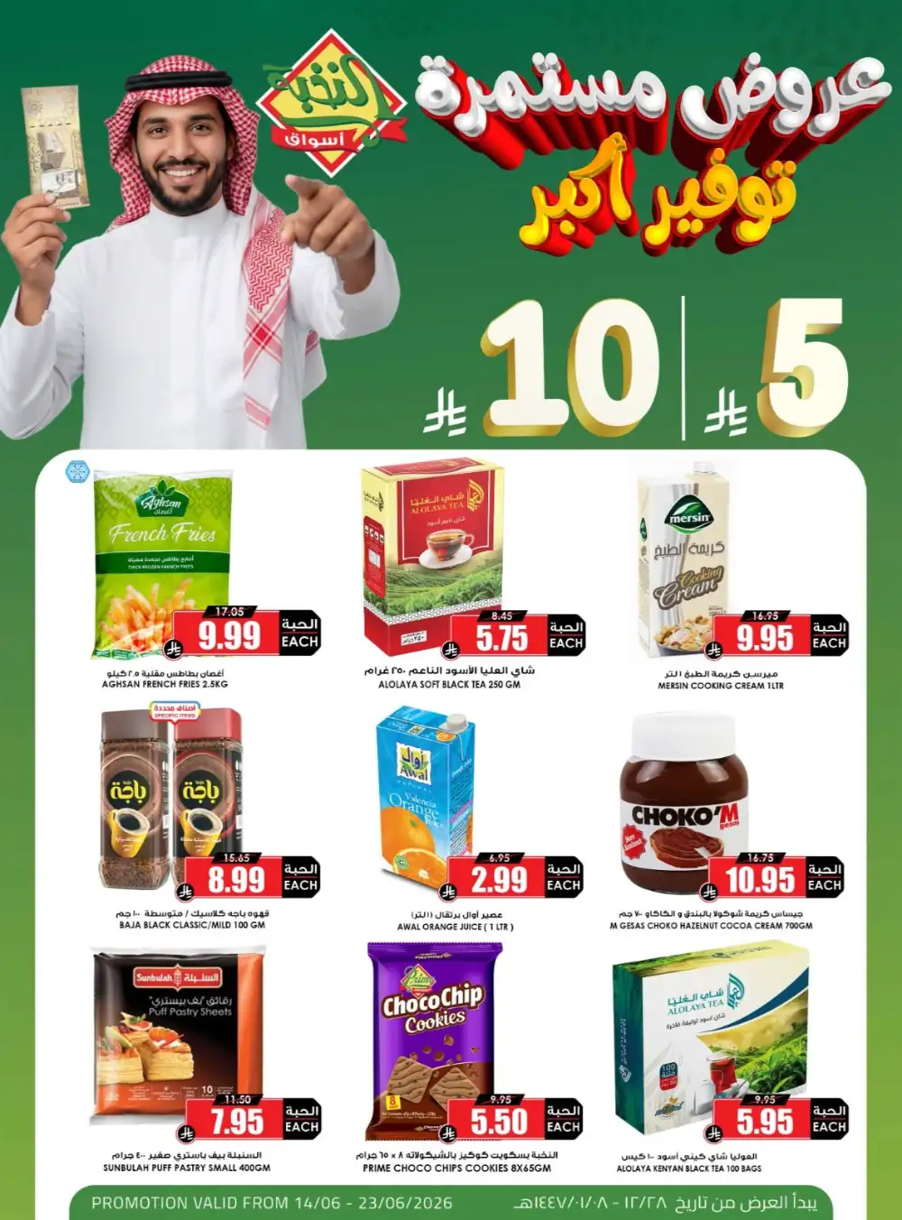 Al Nokhba Markets Latest Weekly Flyer Offers | Save Today page 1