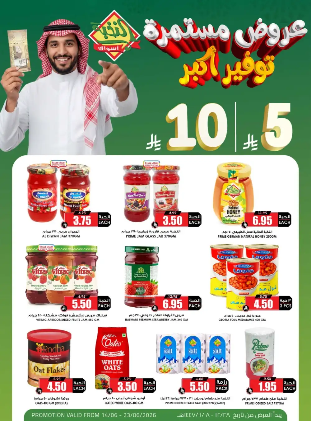 Al Nokhba Markets Latest Weekly Flyer Offers | Save Today page 2