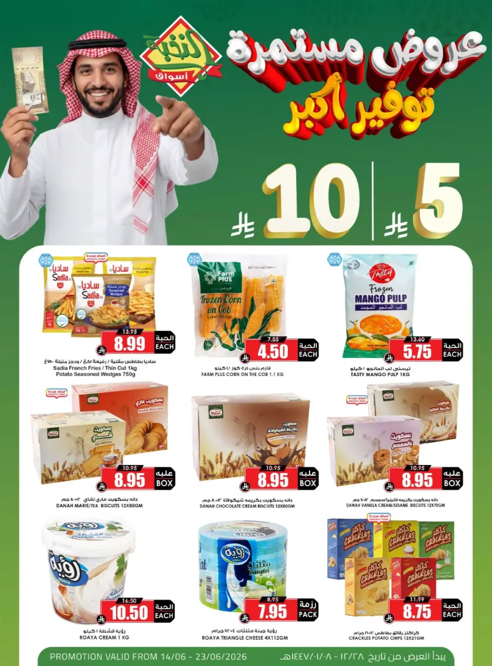 Al Nokhba Markets Latest Weekly Flyer Offers | Save Today page 3