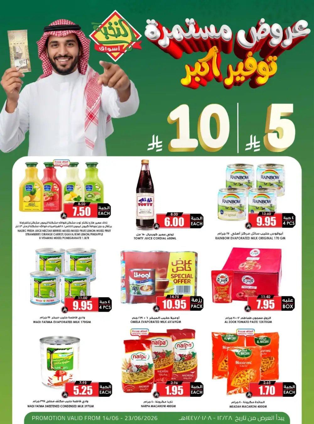 Al Nokhba Markets Latest Weekly Flyer Offers | Save Today page 4
