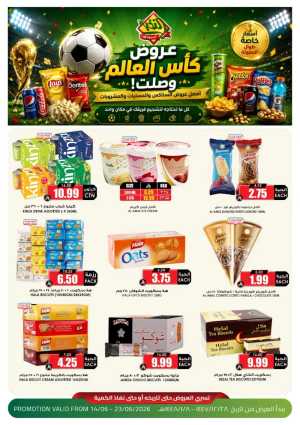 Al Nokhba Markets World Cup Specials | Biggest Deals Today flyer cover