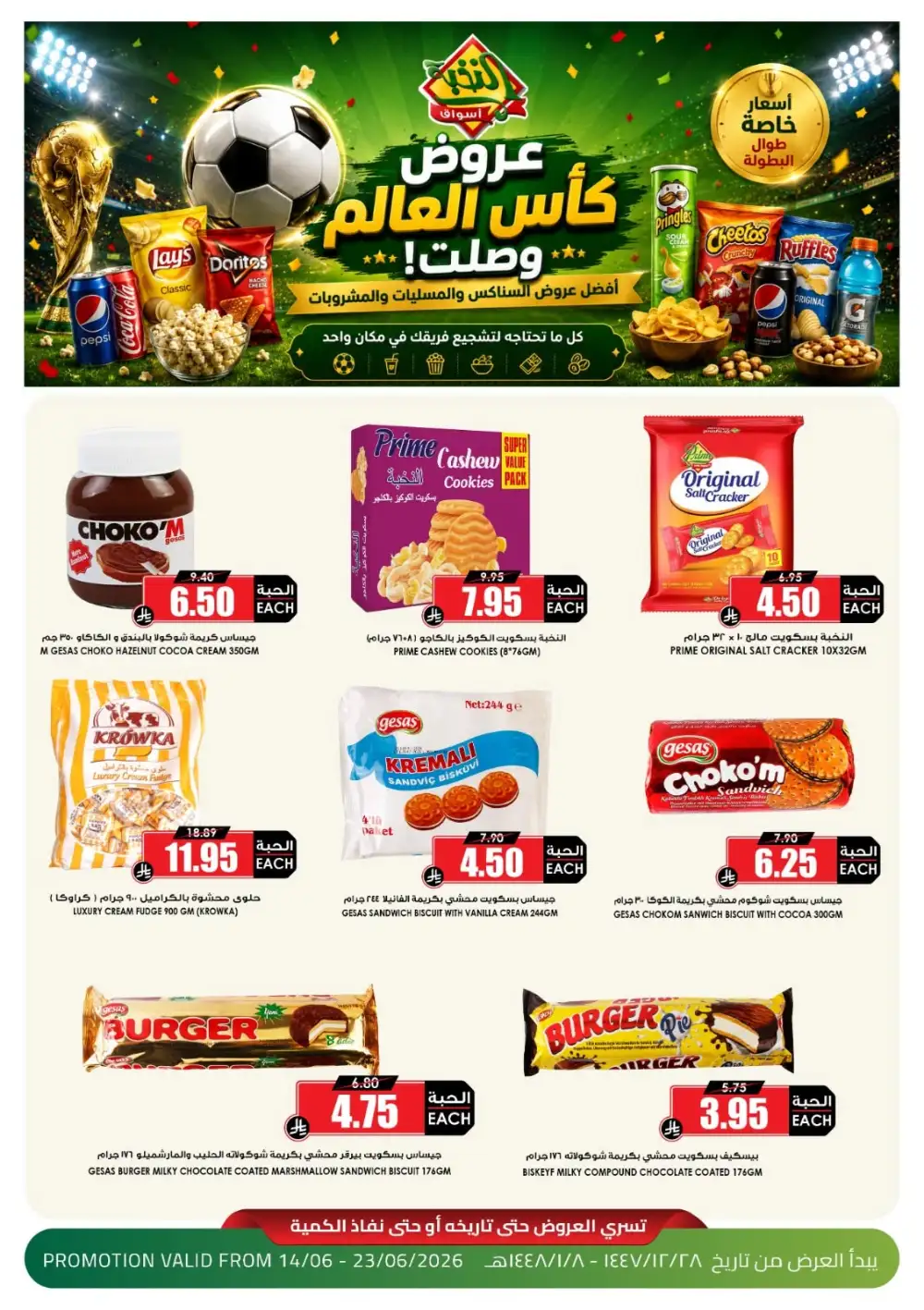 Al Nokhba Markets World Cup Specials | Biggest Deals Today page 2
