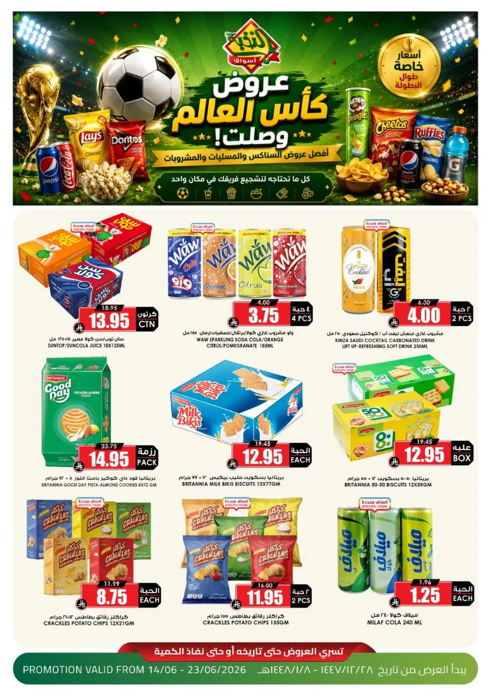 Al Nokhba Markets World Cup Specials | Biggest Deals Today page 3