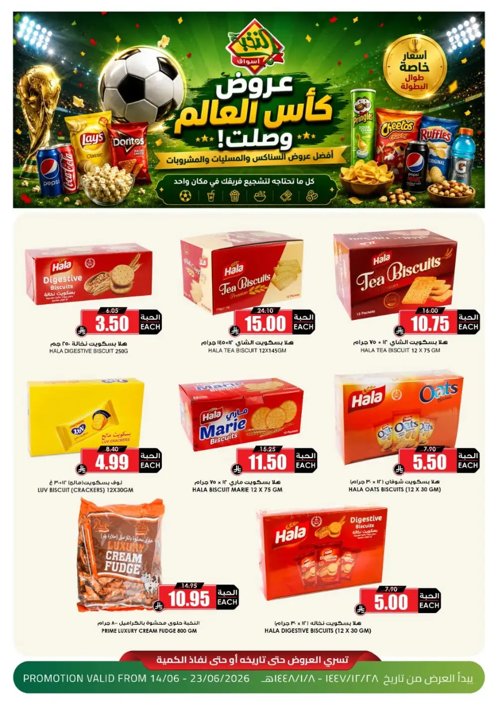 Al Nokhba Markets World Cup Specials | Biggest Deals Today page 4