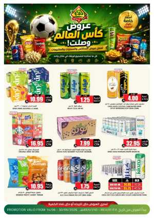 Al Nokhba Markets Snack & Drink Deals | Shop Today flyer cover
