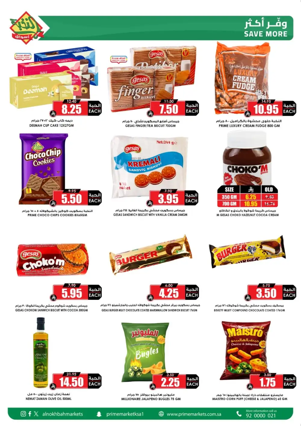 Al Nokhba Markets Snack & Drink Deals | Shop Today page 2