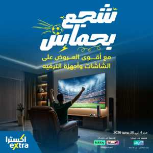 eXtra Saudi TV and Entertainment Offers | Biggest Deals Today flyer cover