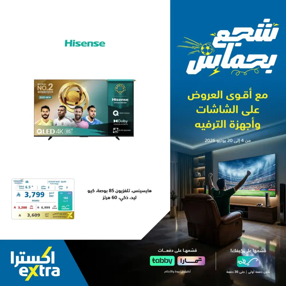eXtra Saudi TV and Entertainment Offers | Biggest Deals Today page 6