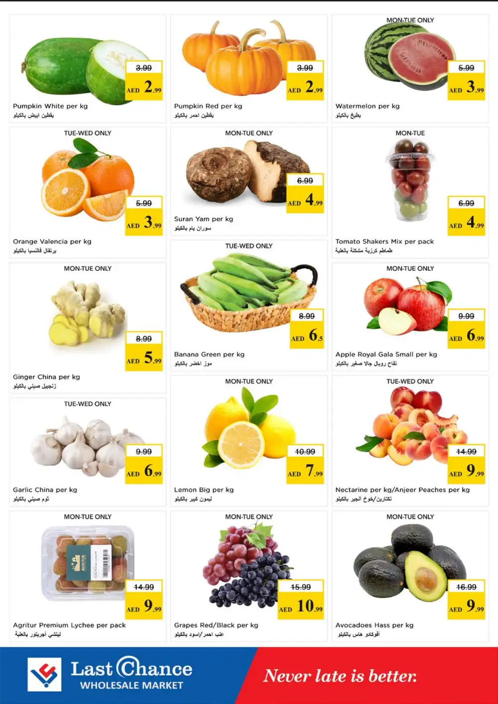 Last Chance Fujairah Midweek Basket Blast | Live Deals page 2