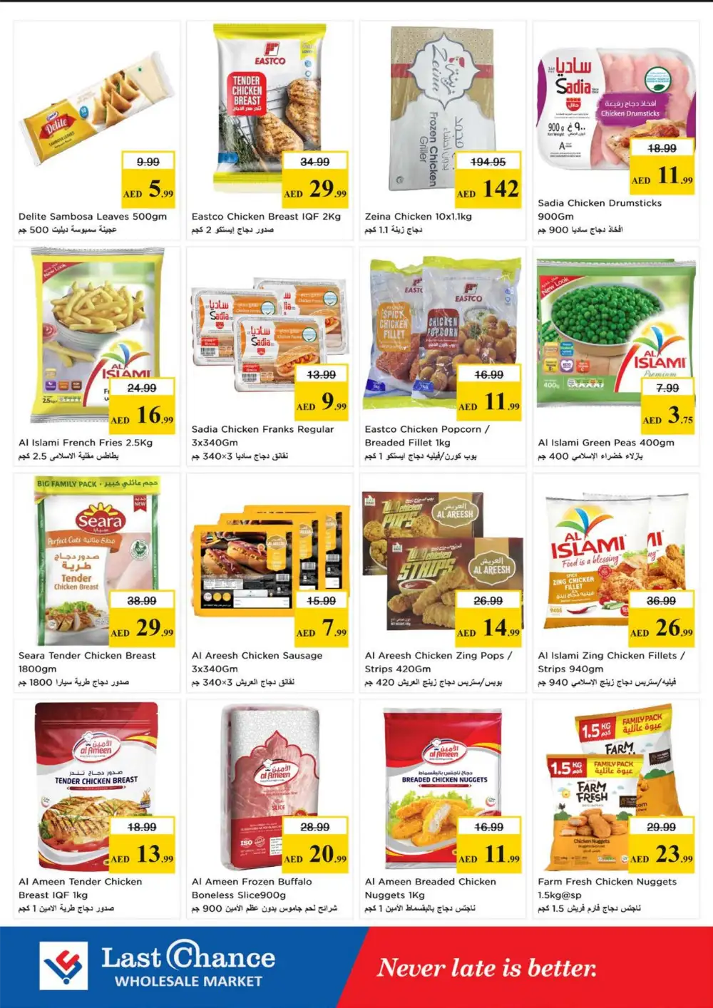 Last Chance Fujairah Midweek Basket Blast | Live Deals page 7