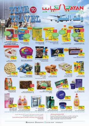Layan Hyper Dammam Weekly Offers | Biggest Deals Today flyer cover