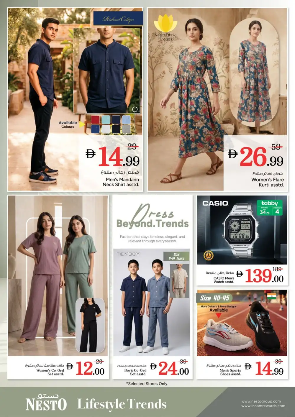 Nesto Al Waha Mall Al Ain Midweek Basket Blast | Save Today page 10