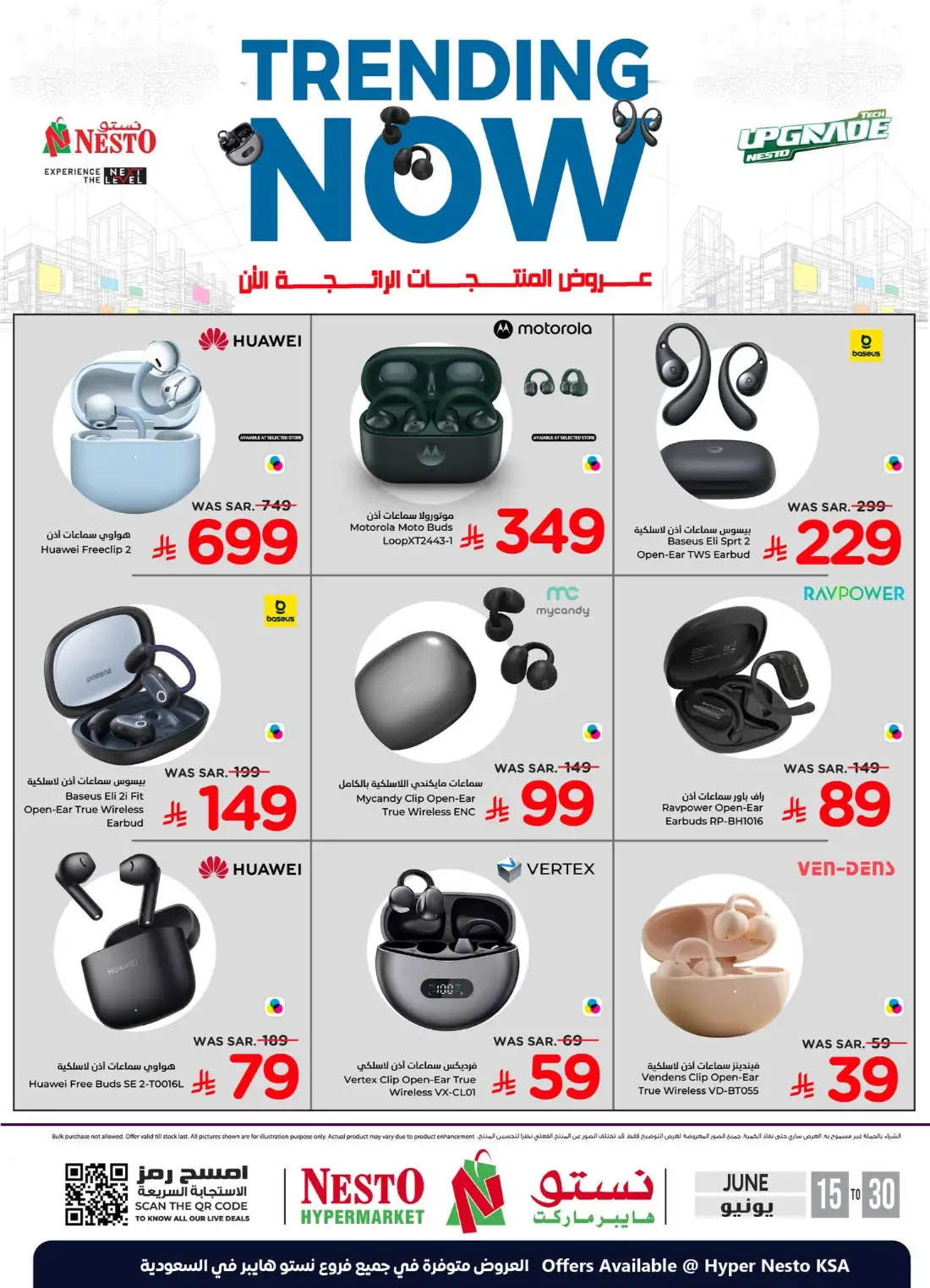 Nesto Hypermarket KSA Trending Tech Upgrade Deals | Save Today page 1