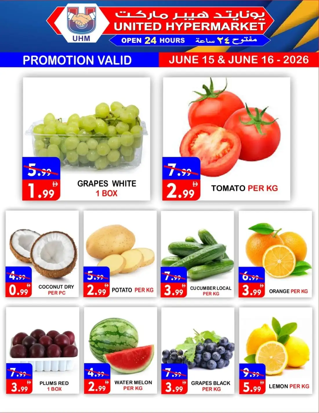 United Hypermarket Fresh Grocery Promotion | Biggest Deals Today page 1