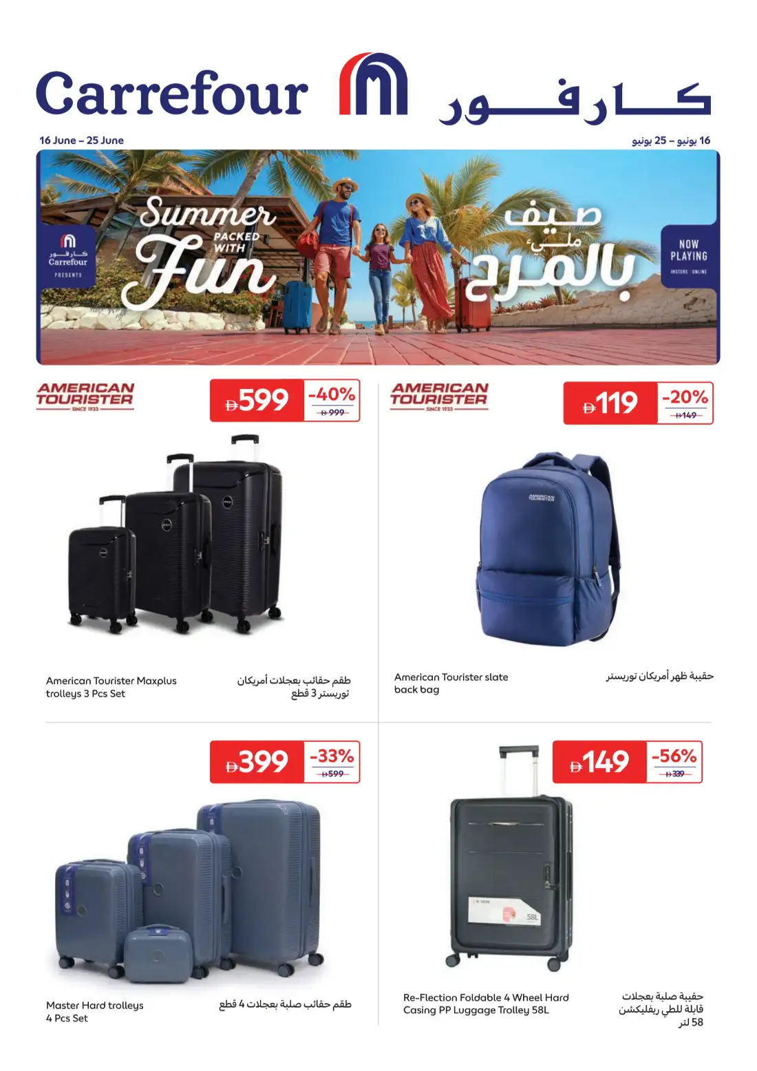 Carrefour UAE Summer Deals and Electronics | biggest deals today page 1