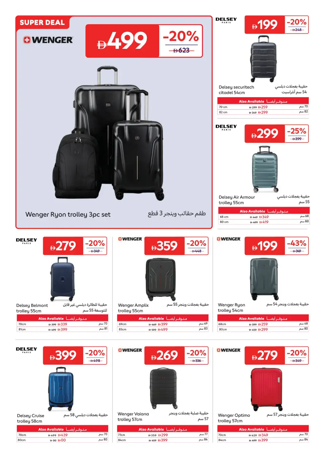 Carrefour UAE Summer Deals and Electronics | biggest deals today page 2
