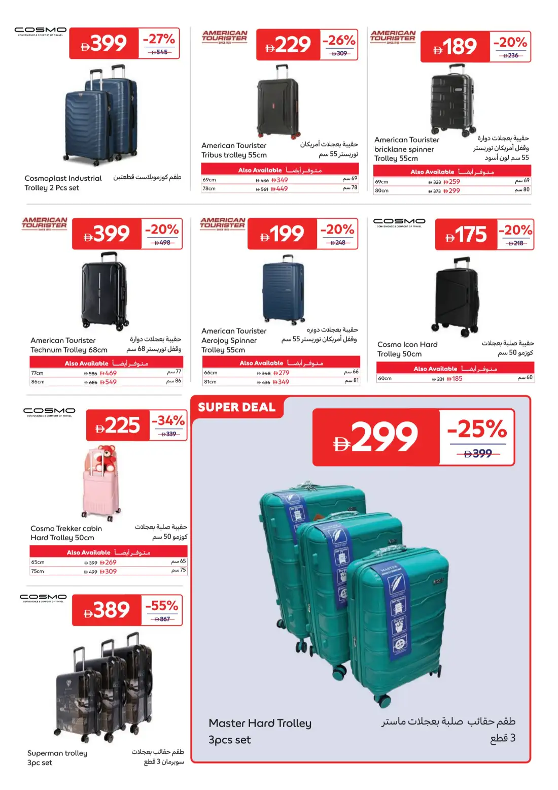 Carrefour UAE Summer Deals and Electronics | biggest deals today page 3