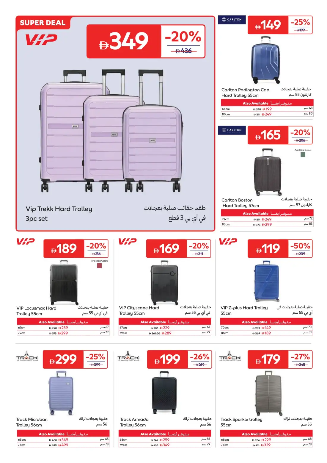 Carrefour UAE Summer Deals and Electronics | biggest deals today page 4