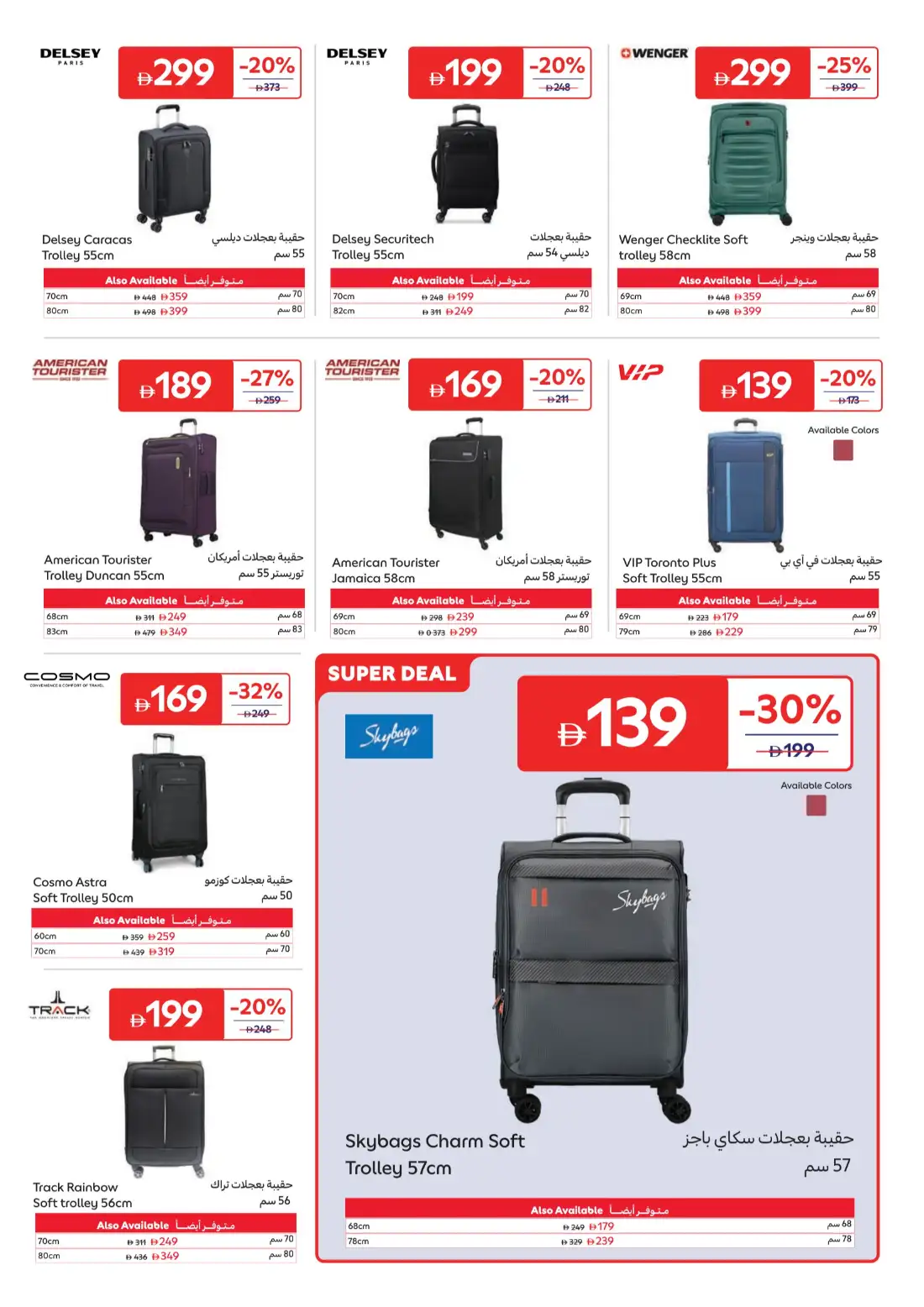 Carrefour UAE Summer Deals and Electronics | biggest deals today page 5