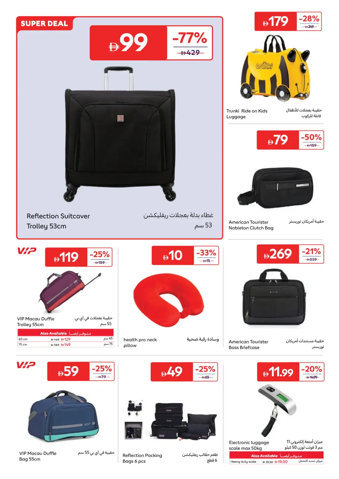Carrefour UAE Summer Deals and Electronics | biggest deals today page 6
