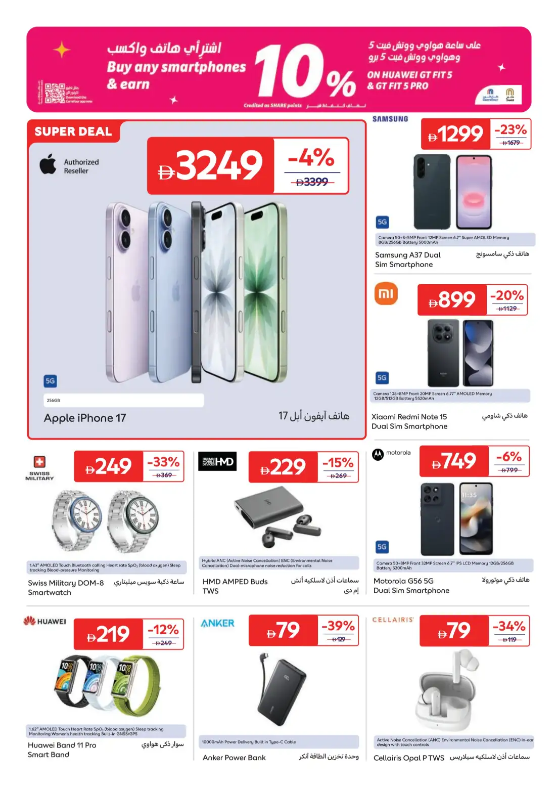 Carrefour UAE Summer Deals and Electronics | biggest deals today page 10