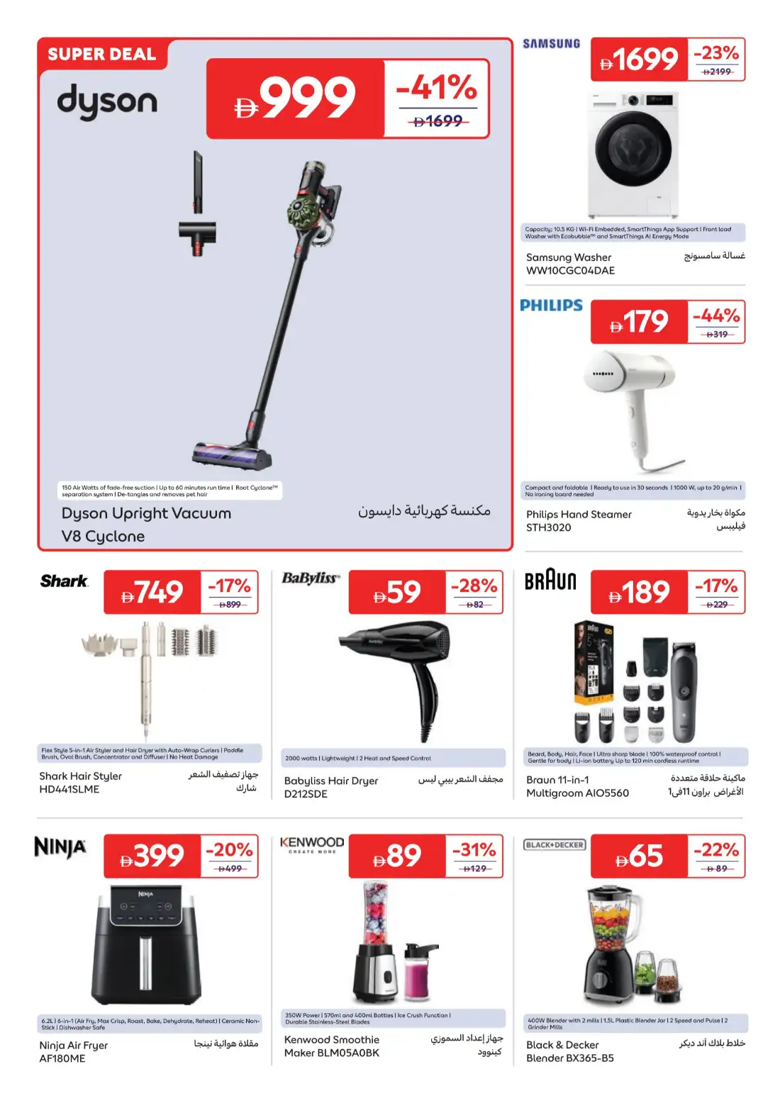 Carrefour UAE Summer Deals and Electronics | biggest deals today page 12