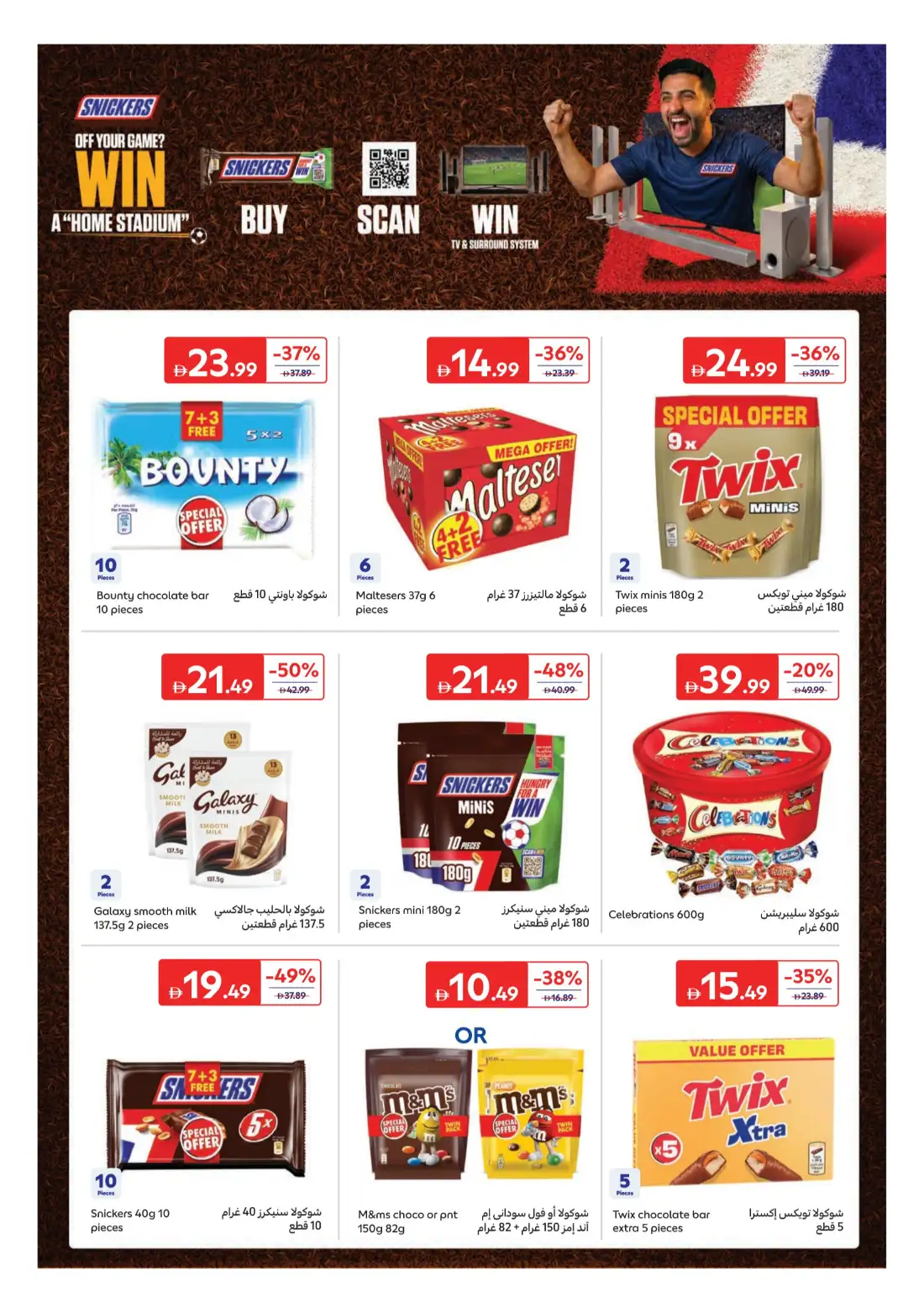 Carrefour UAE Summer Deals and Electronics | biggest deals today page 14