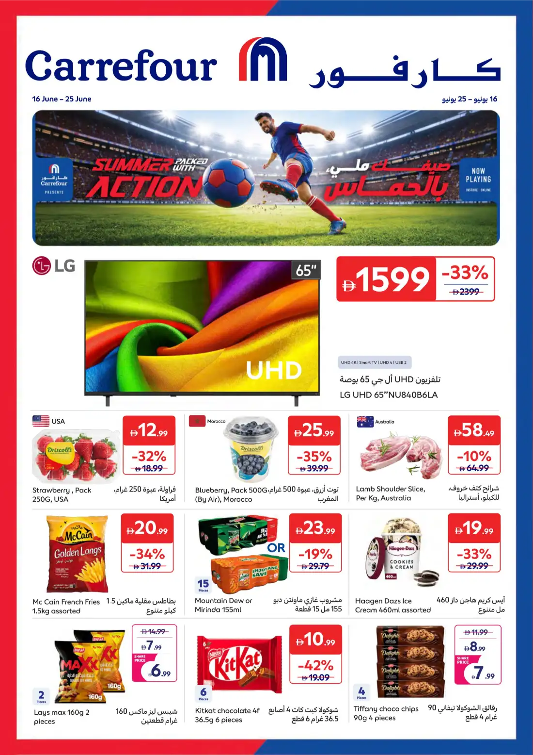 Carrefour UAE Summer Deals and Offers | shop today page 1