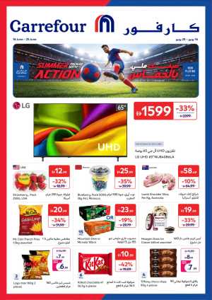 Carrefour UAE Summer Deals and Offers | shop today flyer cover