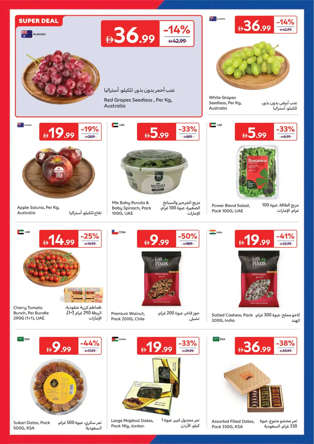 Carrefour UAE Summer Deals and Offers | shop today page 2