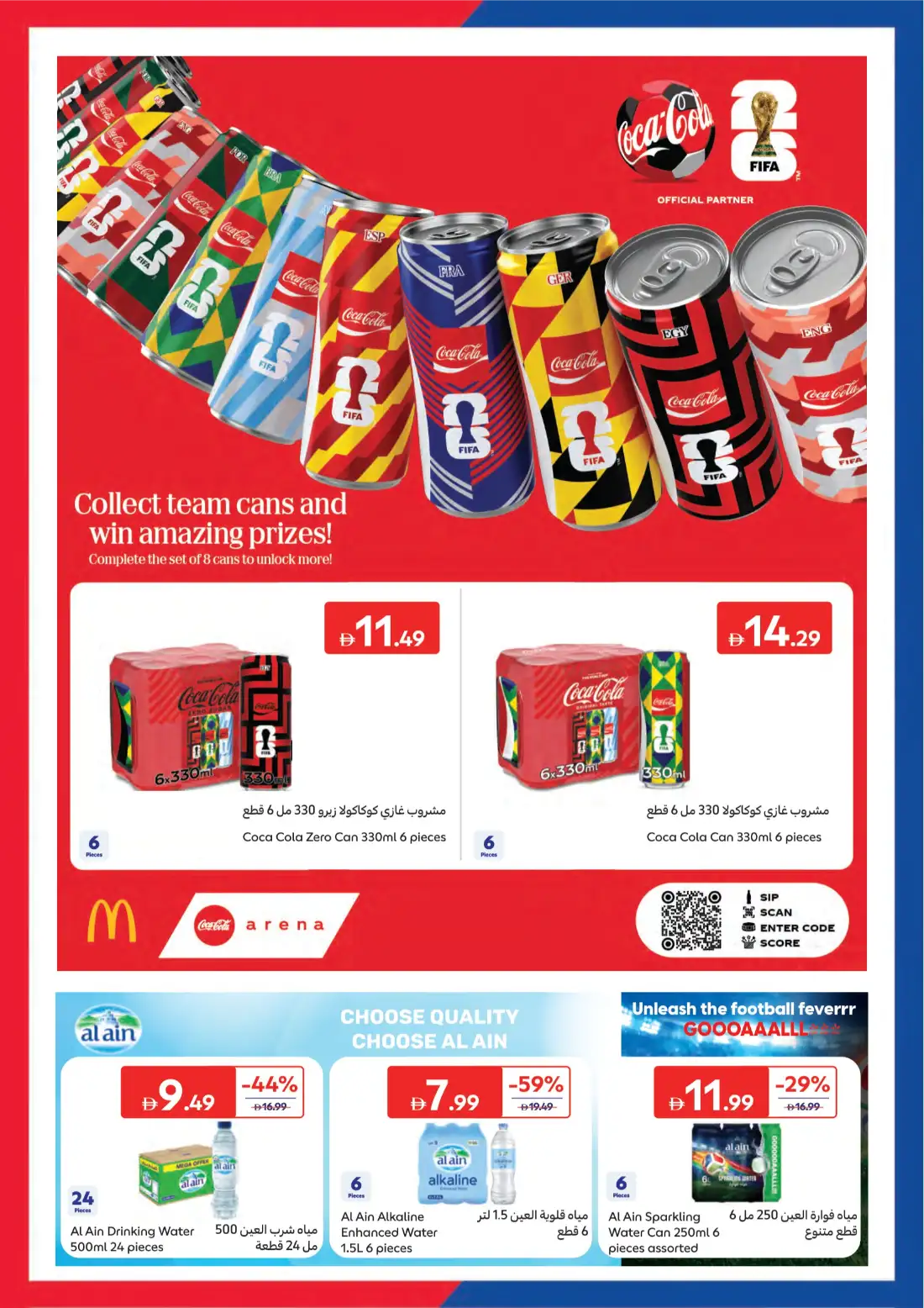 Carrefour UAE Summer Deals and Offers | shop today page 14
